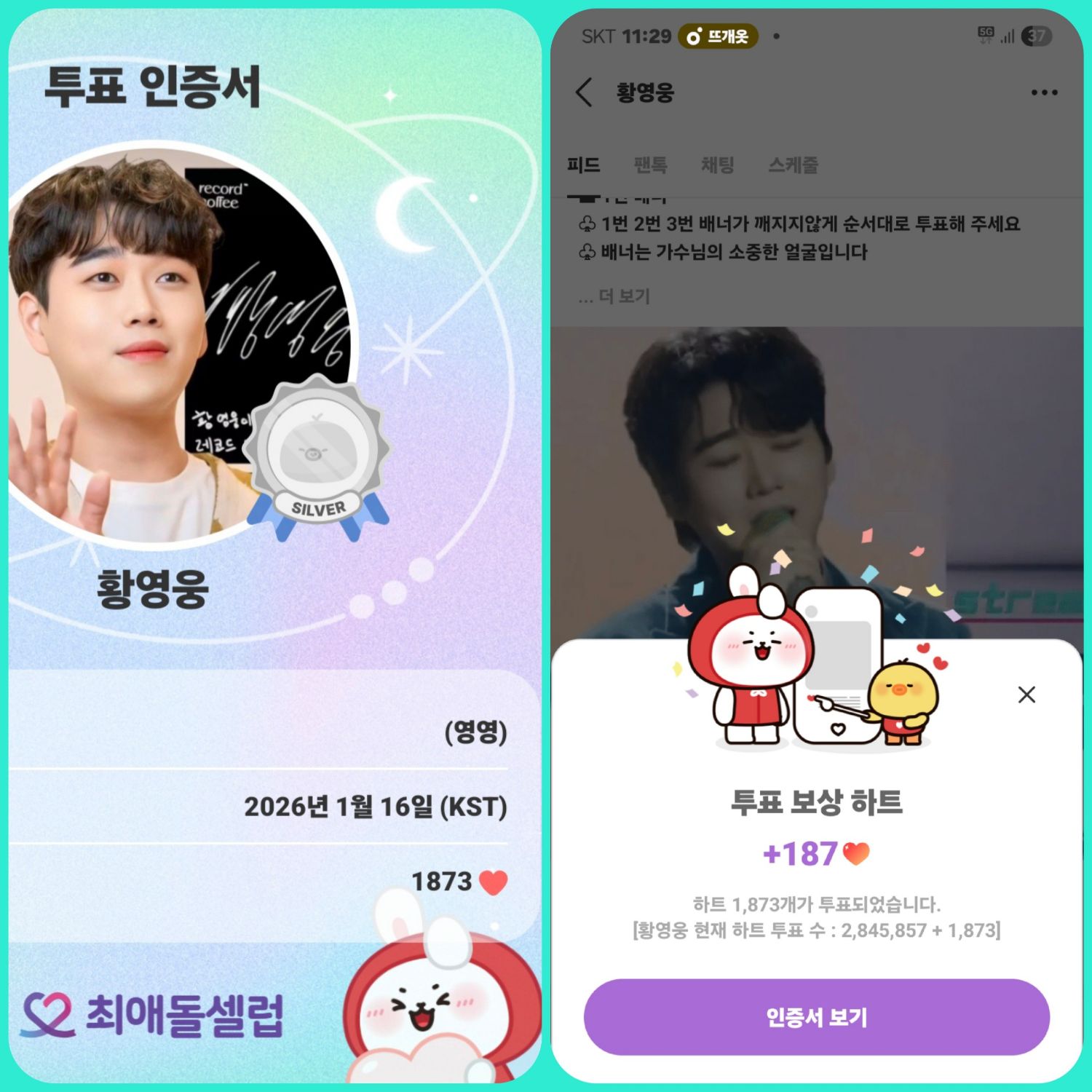 A moment captured by a fan of Hwang Youngwoong