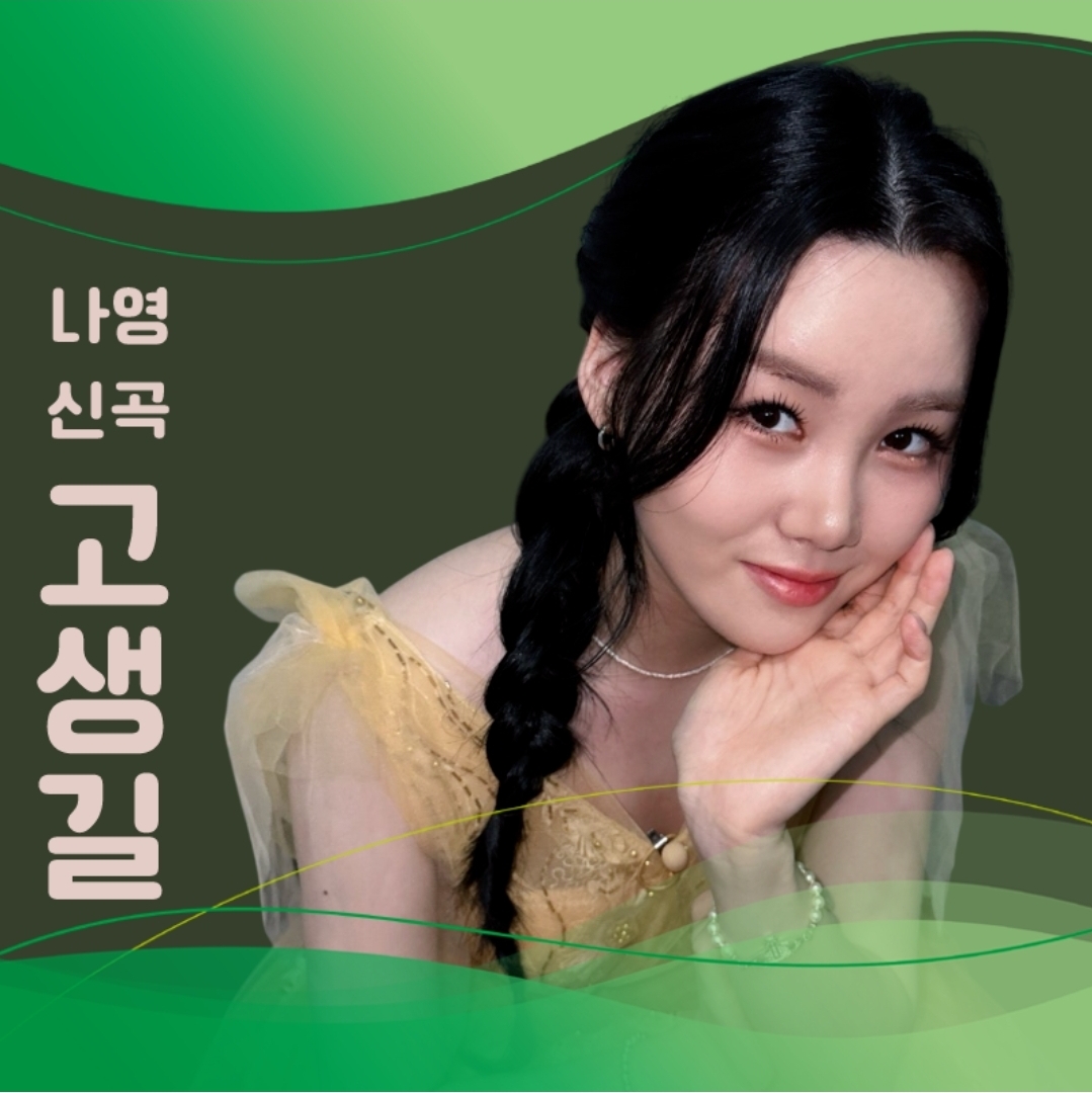 Latest photo of Na Young