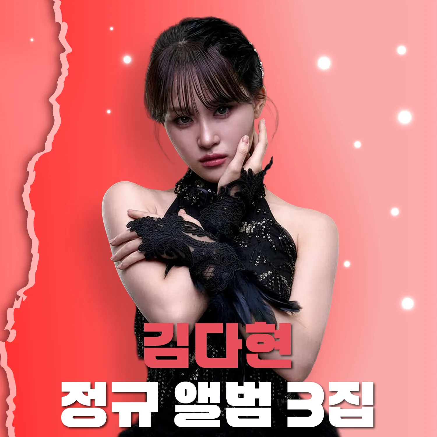 金多賢的最新照片