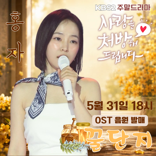 홍자의 비하인드 컷