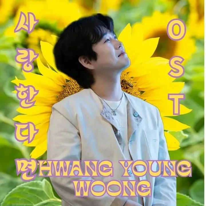 Recent activity shot of Hwang Youngwoong