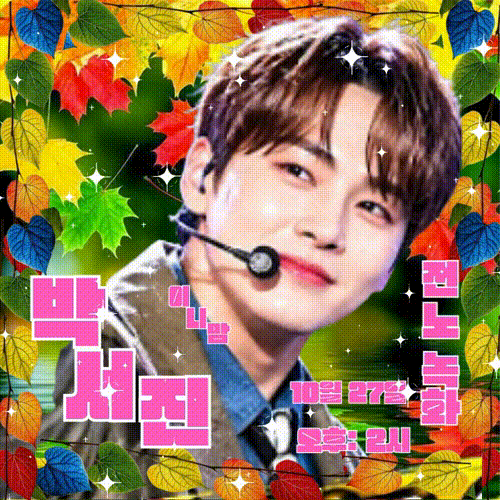 박서진의 비하인드 컷