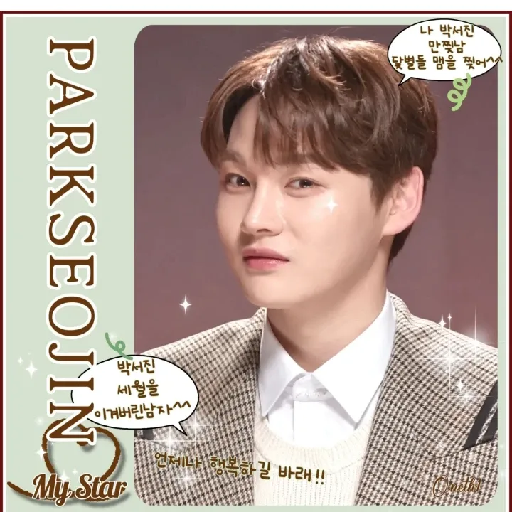박서진의 비하인드 컷