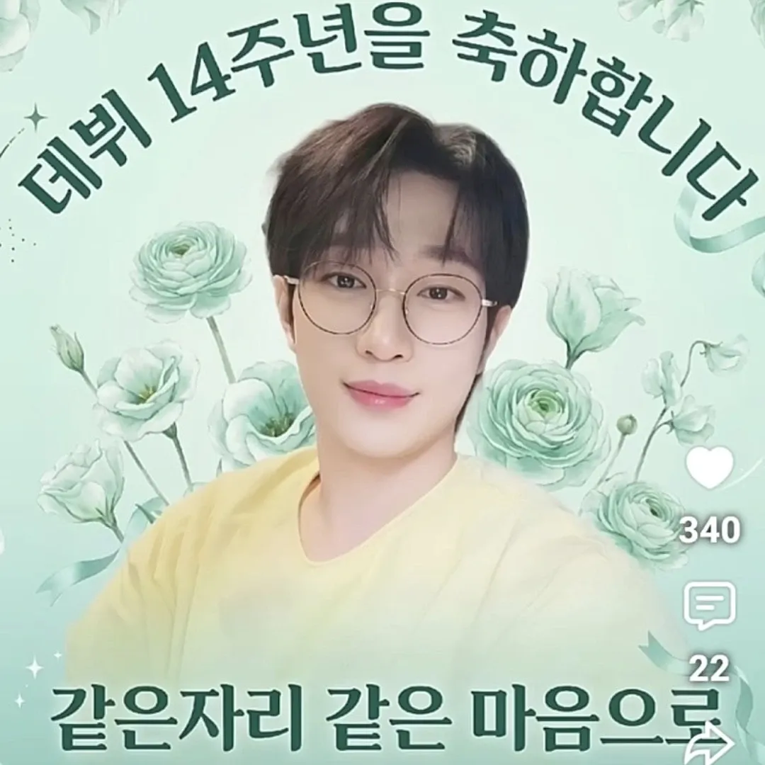안성훈 팬이 찍은 순간