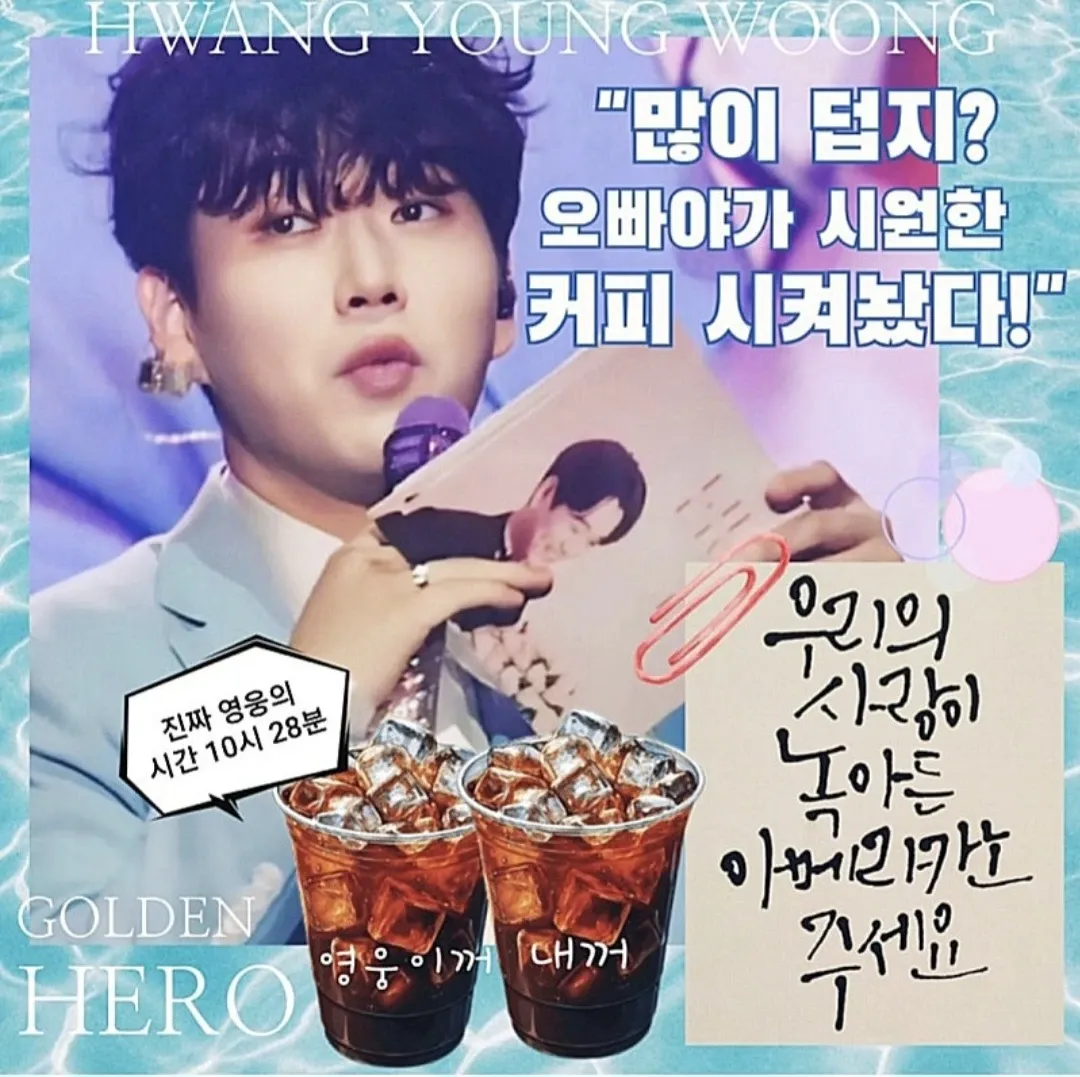 Latest photo of Hwang Youngwoong