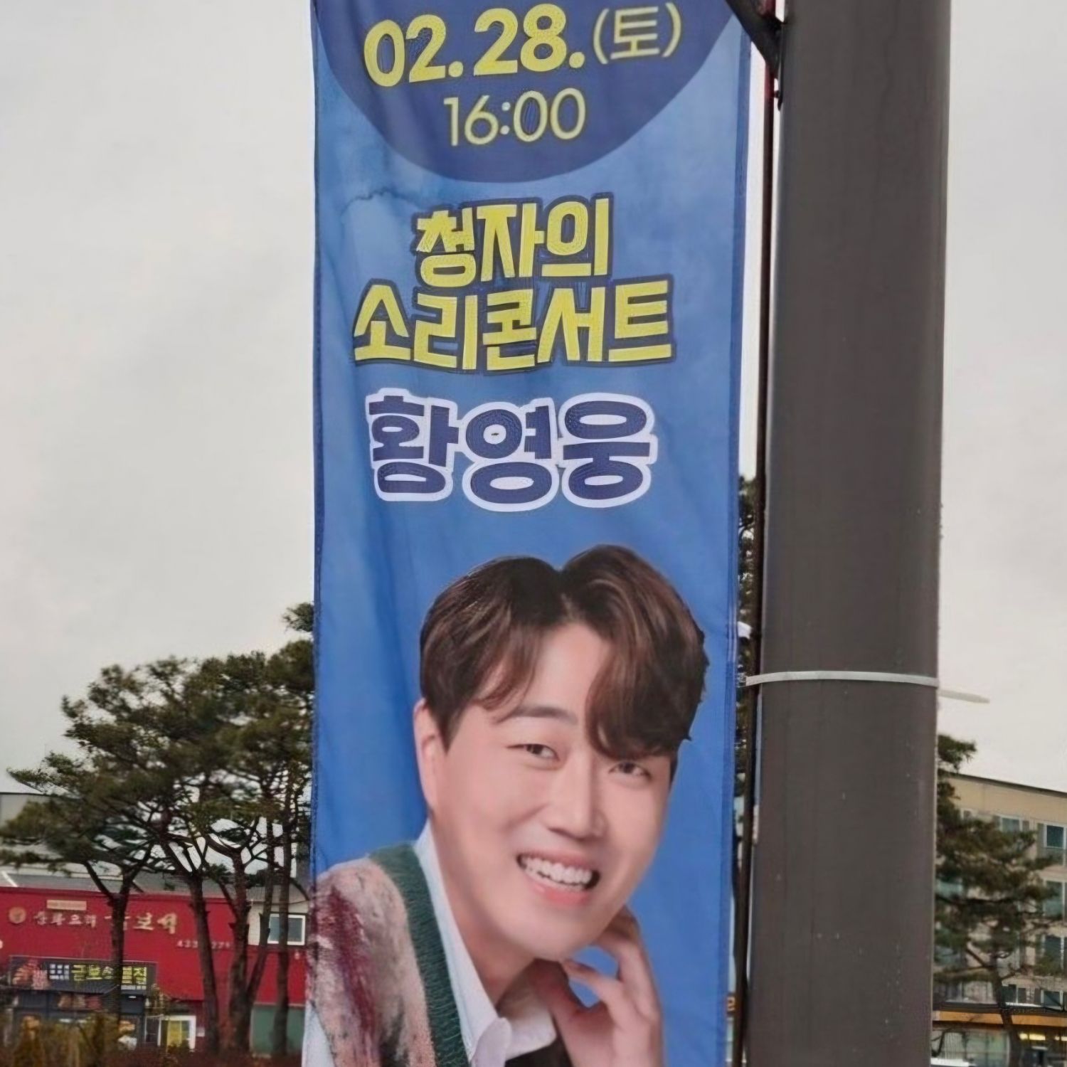 Behind-the-scenes cut of Hwang Youngwoong