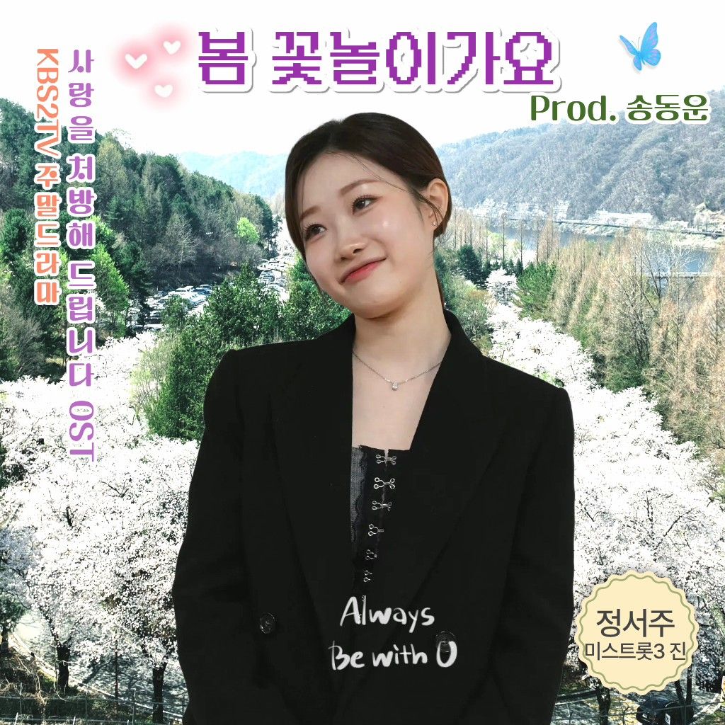 정서주 팬이 찍은 순간