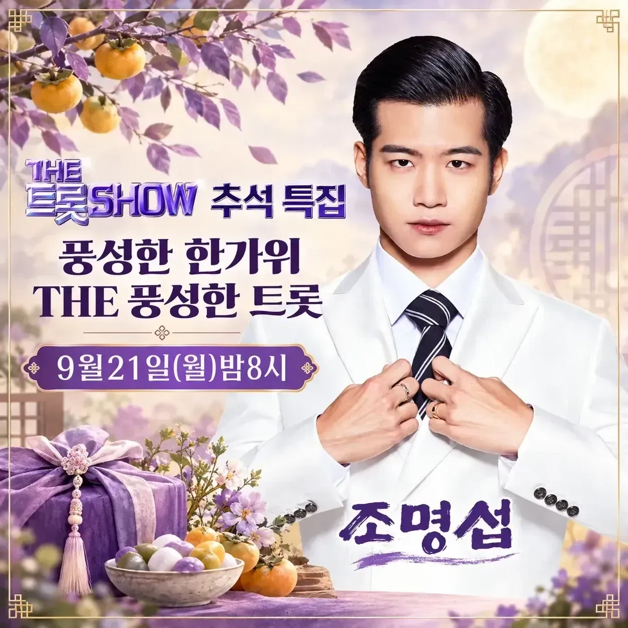 Recent activity shot of Jo Myungsup