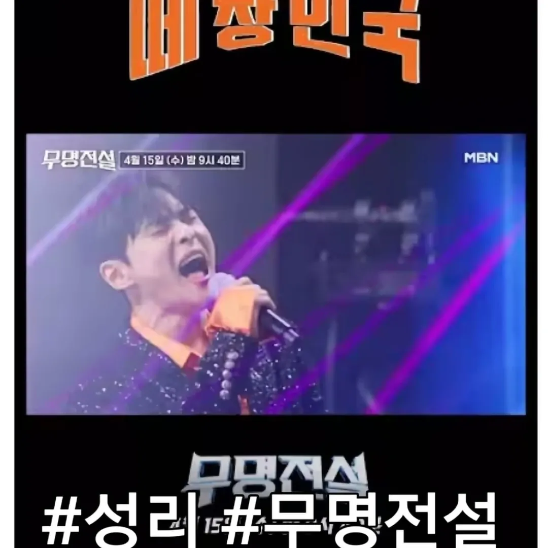 Recent activity shot of Seong Ri