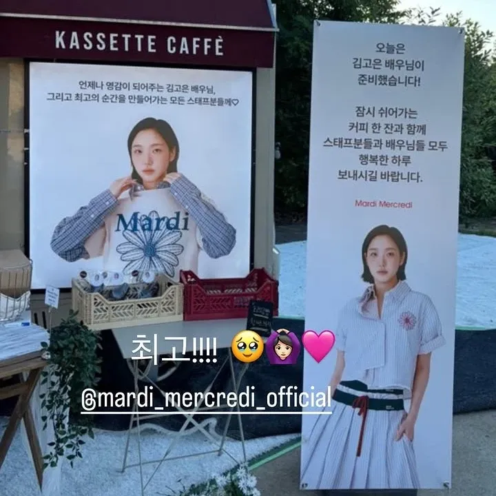 김고은 팬이 찍은 순간