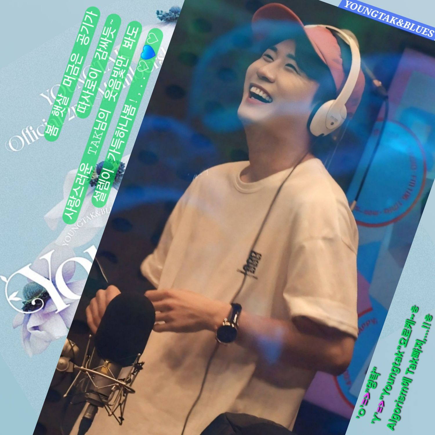 영탁의 최신 사진