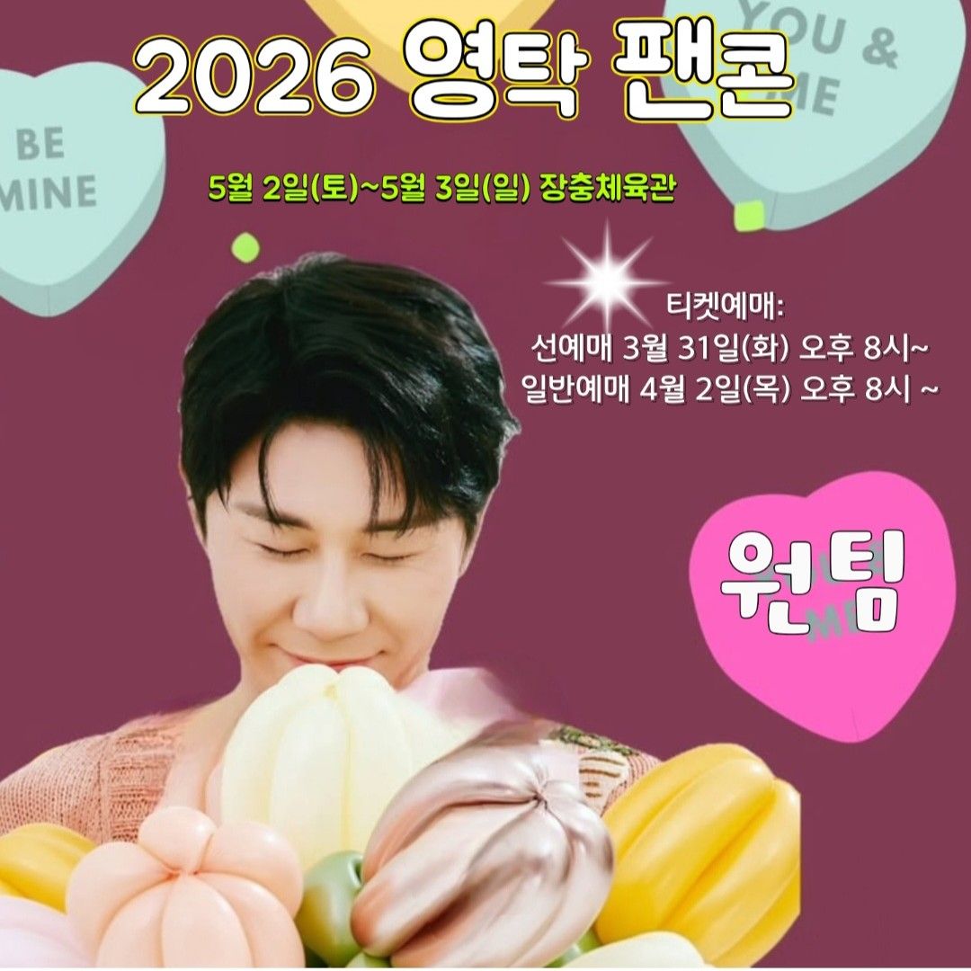 粉絲拍下的永卓瞬間