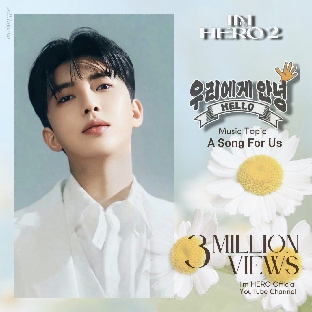 임영웅 팬이 찍은 순간