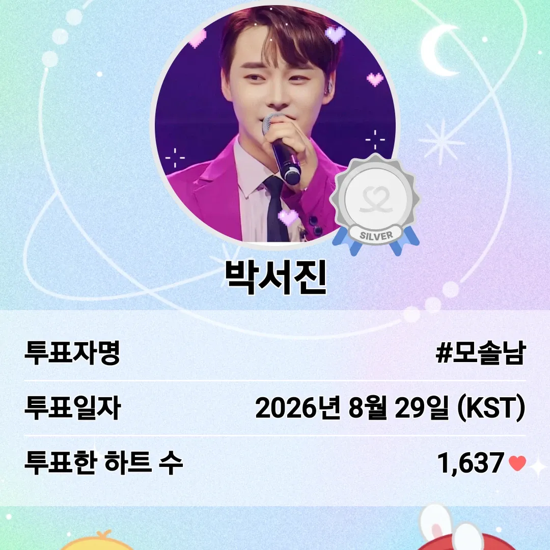 박서진의 최신 사진