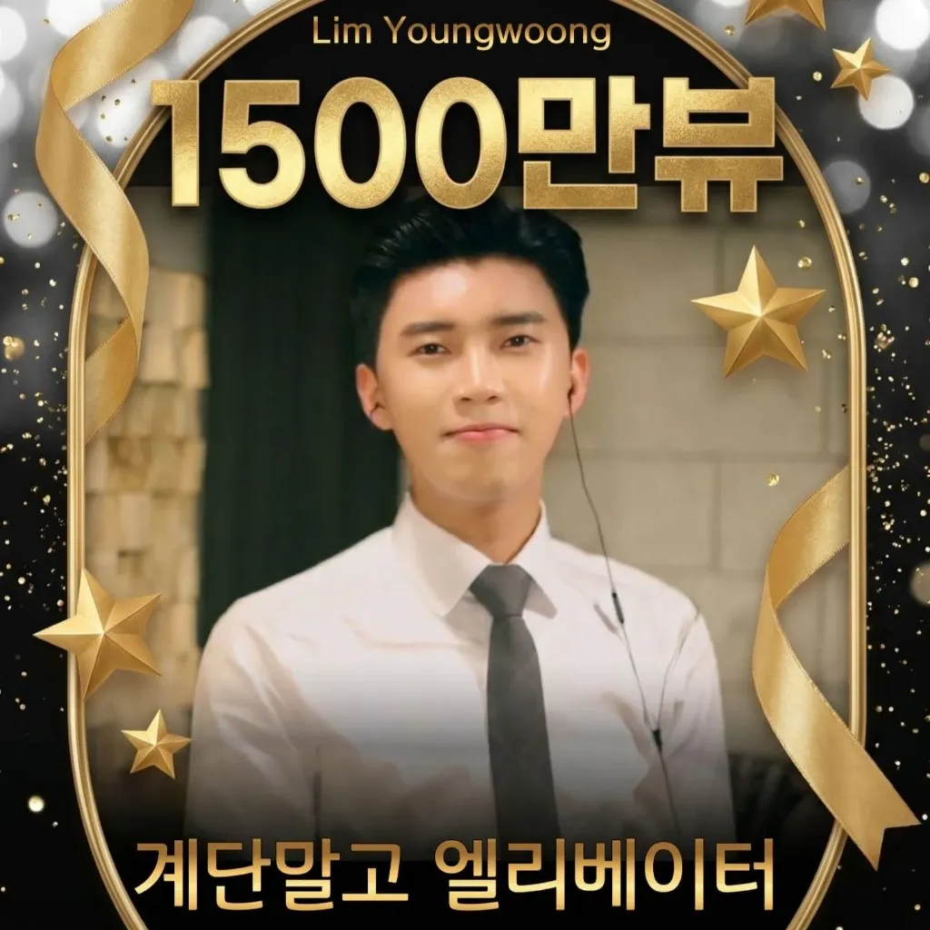 Foto kegiatan terbaru dari Lim Youngwoong