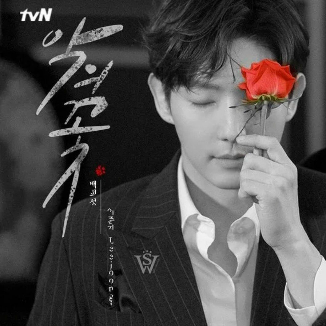 A moment captured by a fan of Lee Joongi