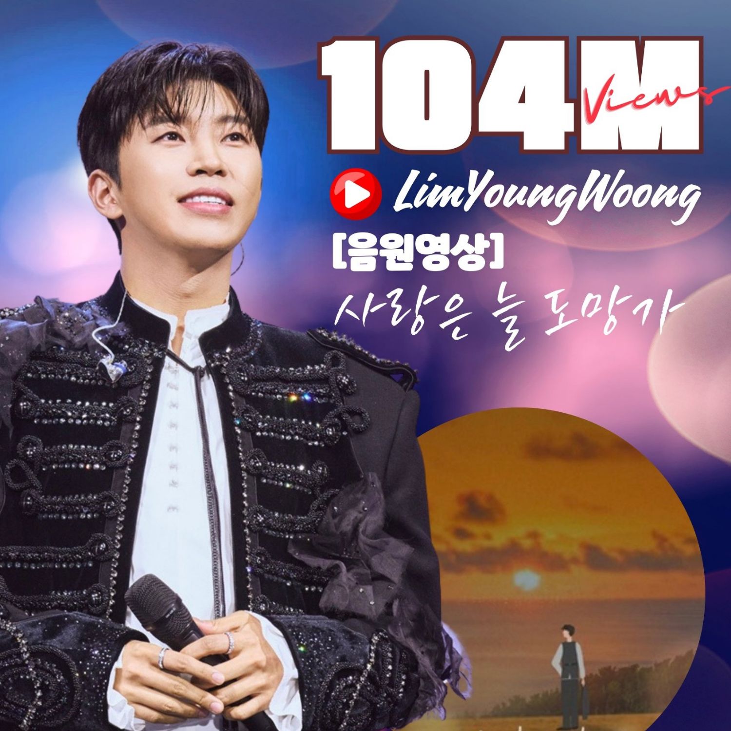 林英雄的最新照片