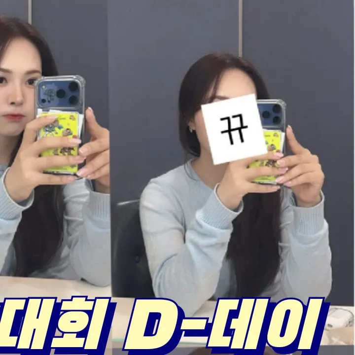 Recent activity shot of Miss Kim