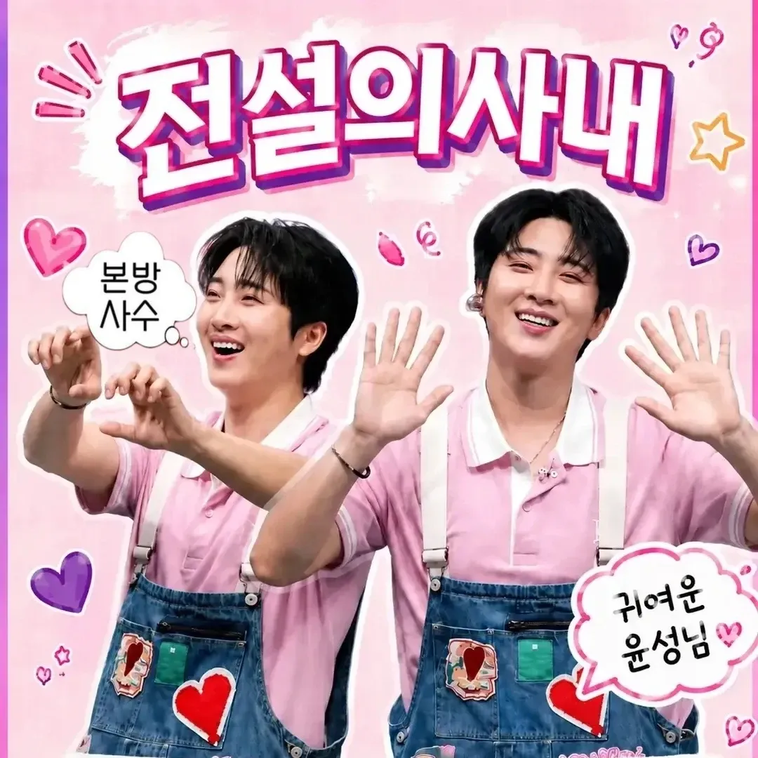 Recent activity shot of Hwang Yunsung