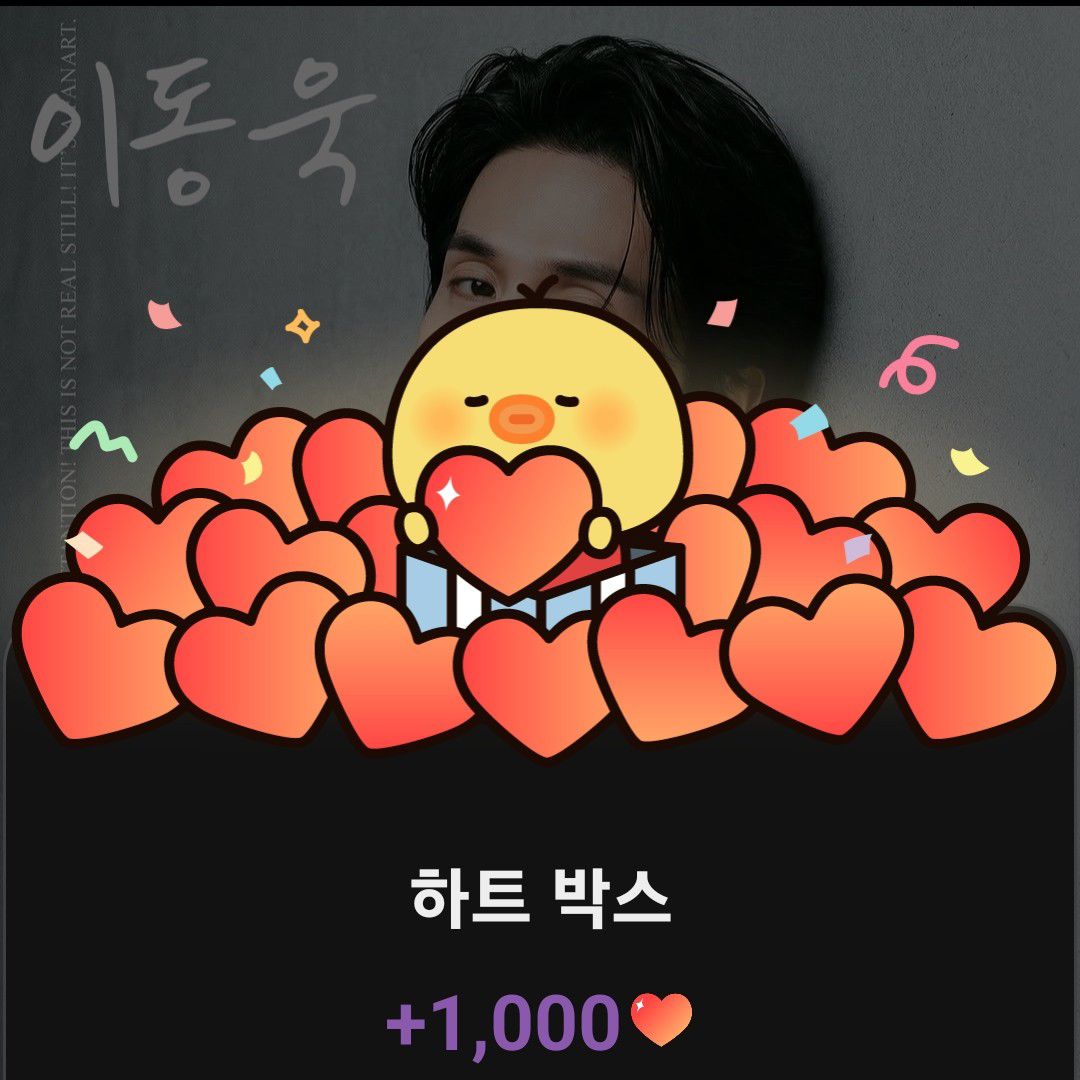 Recent activity shot of Lee Dongwook