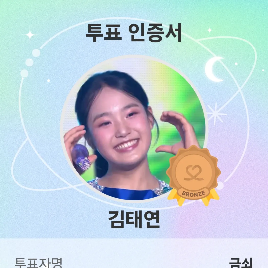 김태연 팬이 찍은 순간