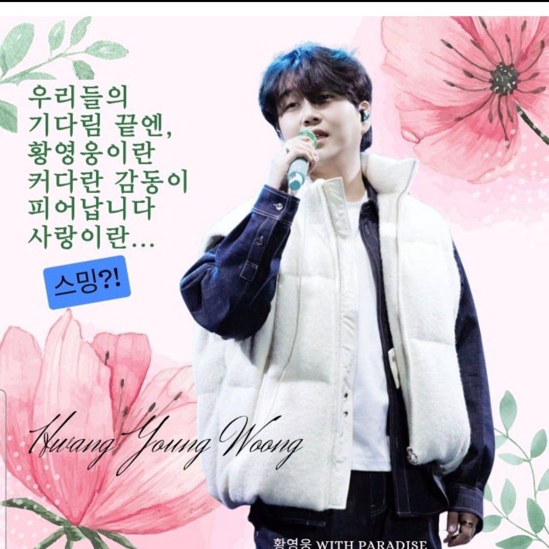 Latest photo of Hwang Youngwoong