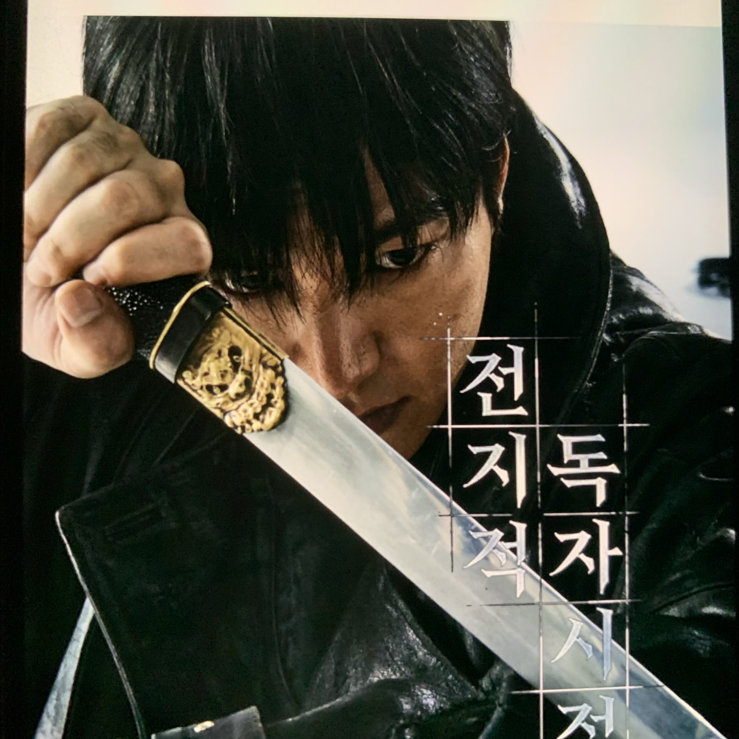 Latest photo of Lee Minho