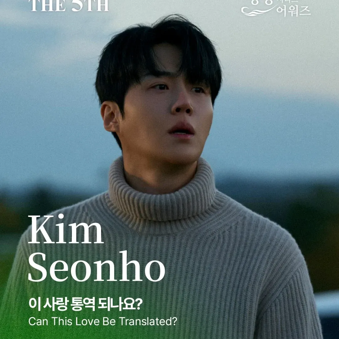 Momen yang diabadikan oleh penggemar Kim Seonho