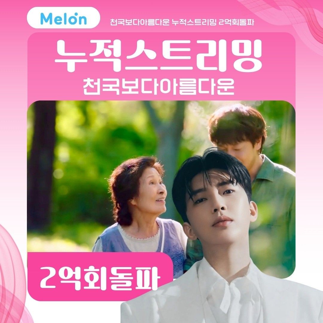 ファンが撮影したイム・ヨンウンの瞬間