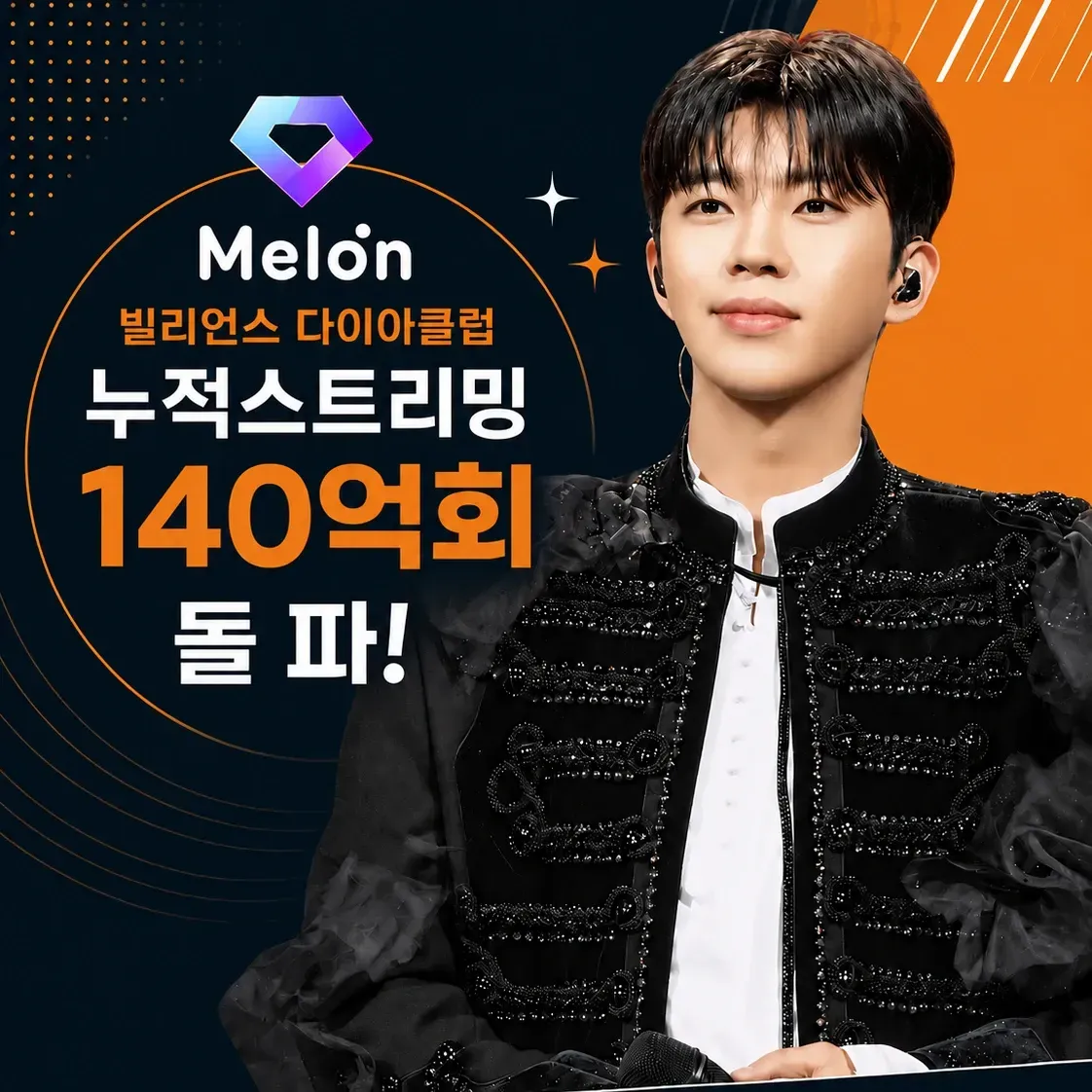 임영웅의 최신 사진
