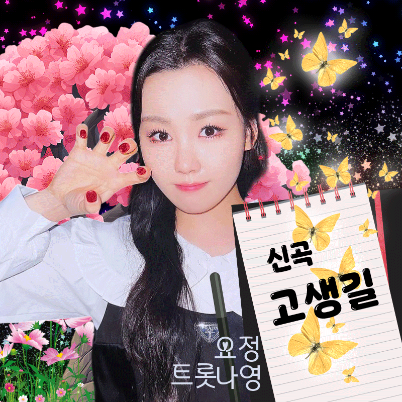 Behind-the-scenes cut of Na Young