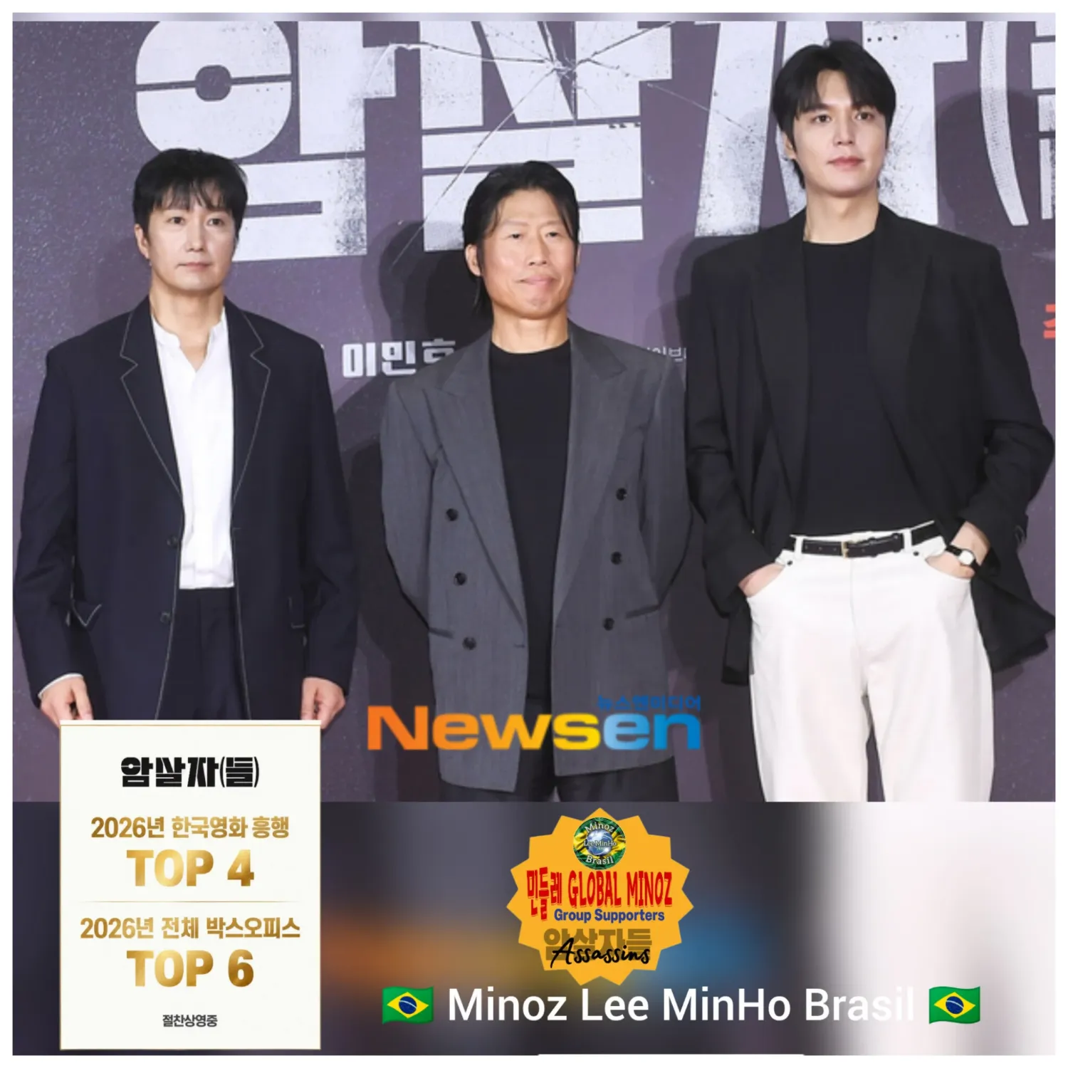 Behind-the-scenes cut of Lee Minho
