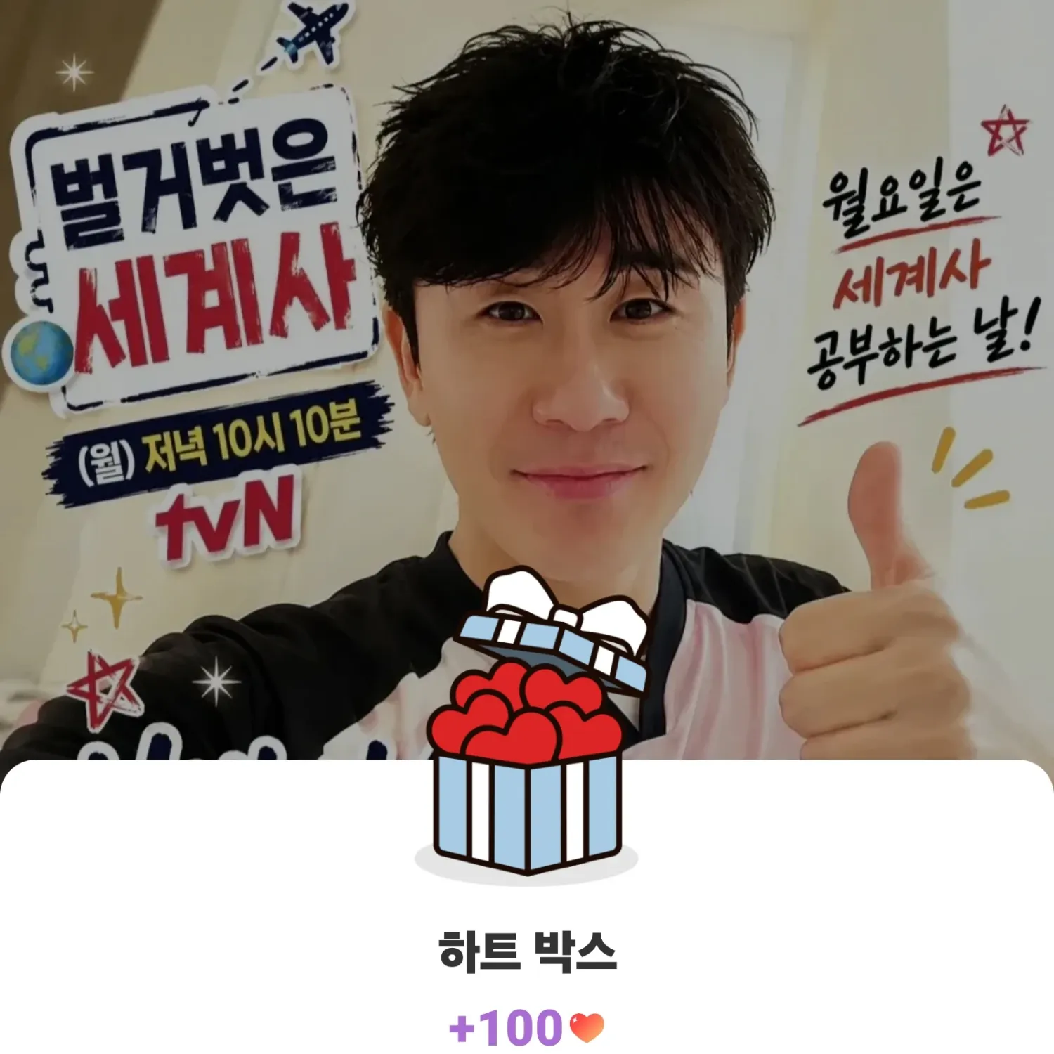 영탁 최근 활동샷