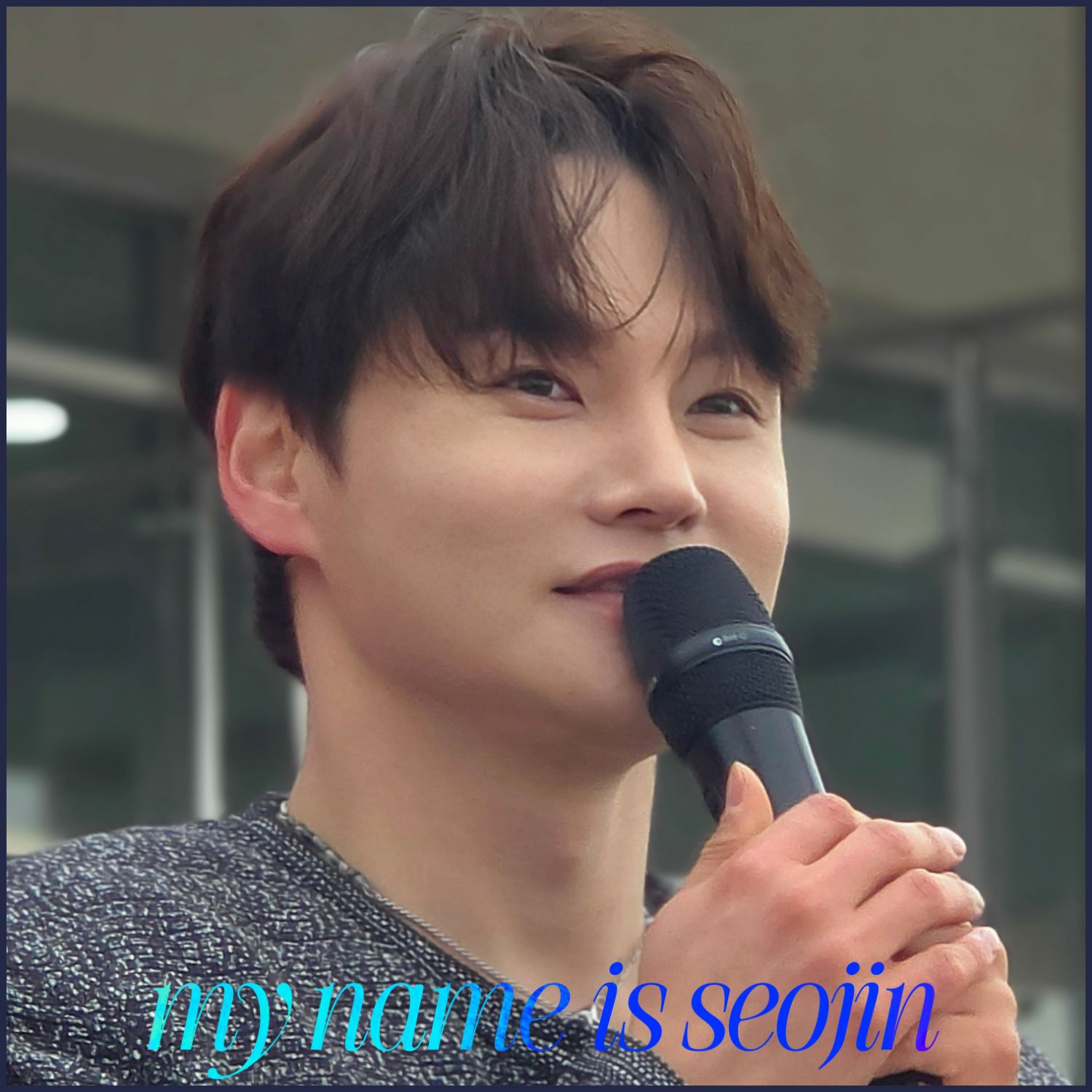 박서진 팬이 찍은 순간