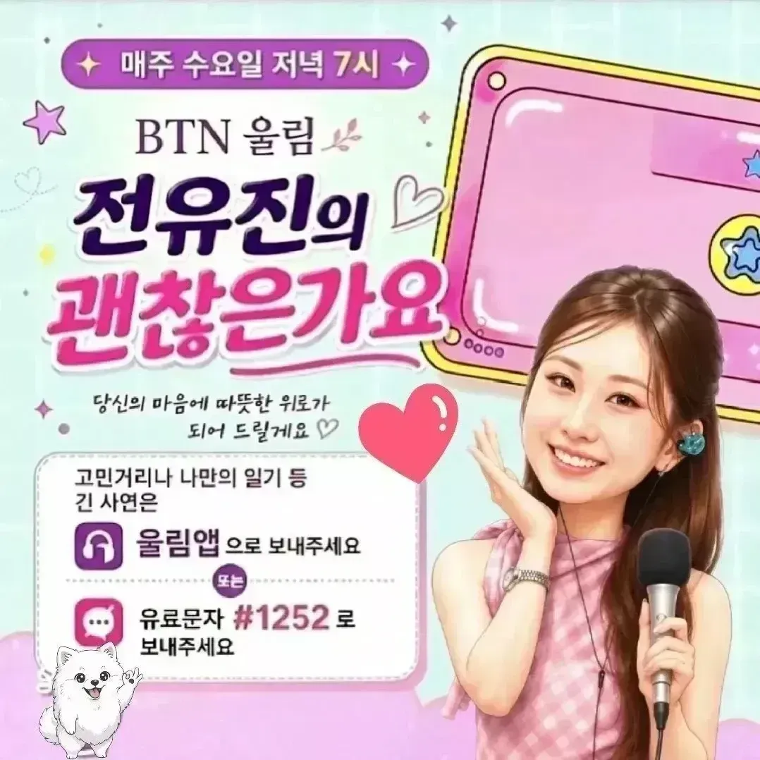 Cuplikan di balik layar dari Jeon Yujin