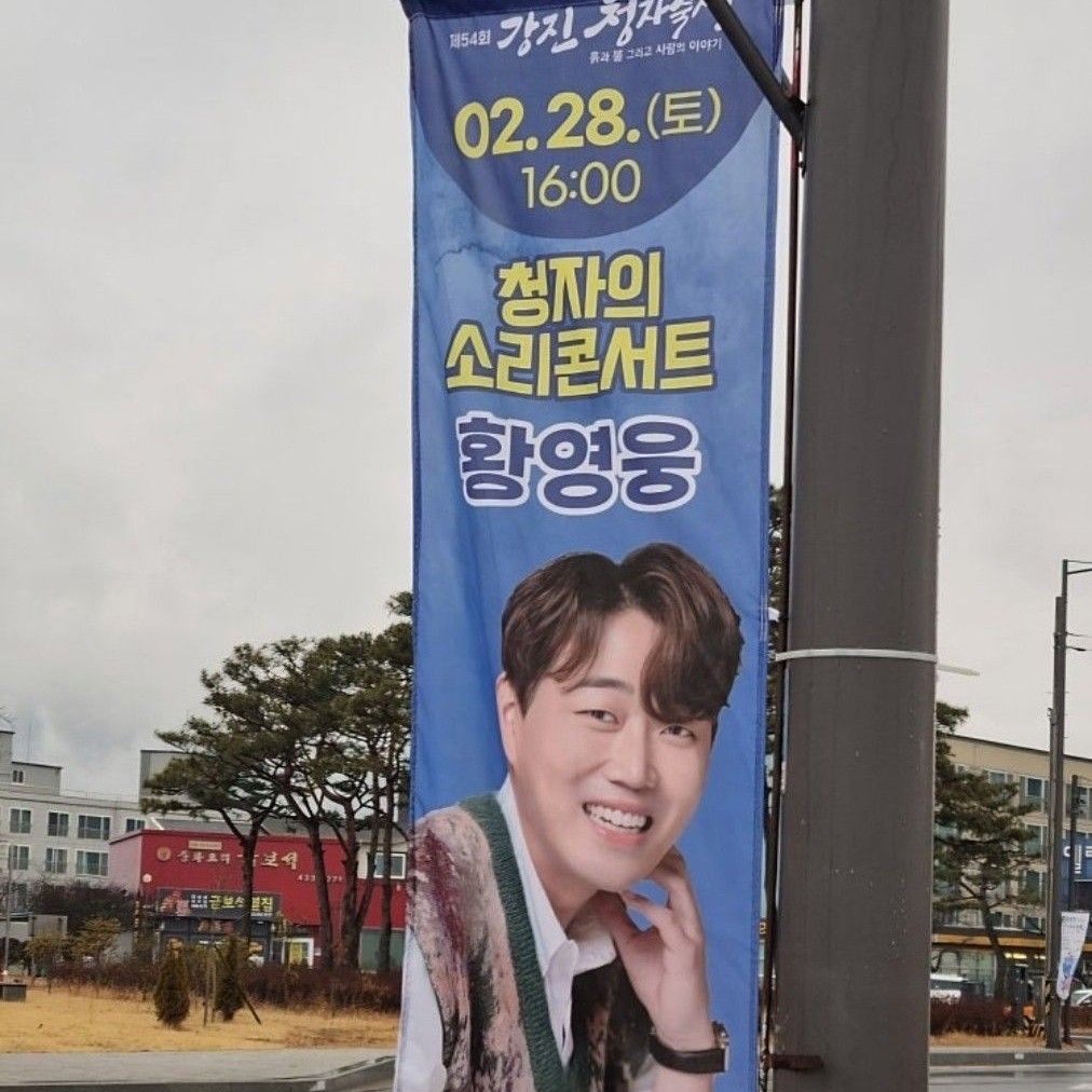 Cuplikan di balik layar dari Hwang Youngwoong