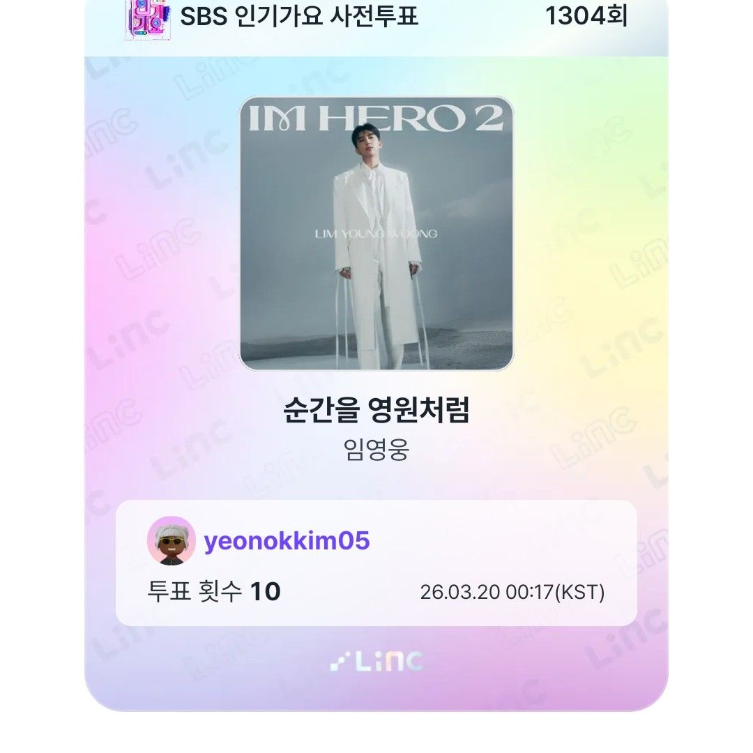 Recent activity shot of Lim Youngwoong