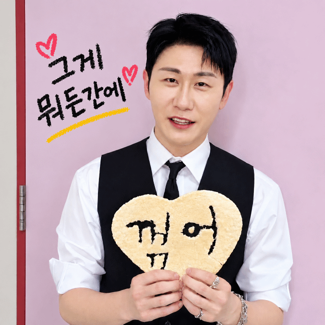 영탁의 최신 사진