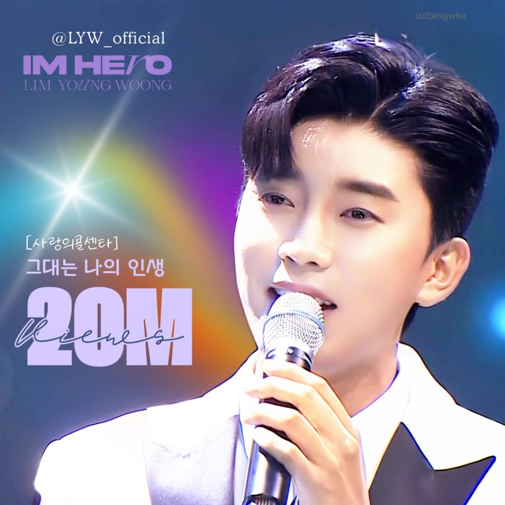 Latest photo of Lim Youngwoong