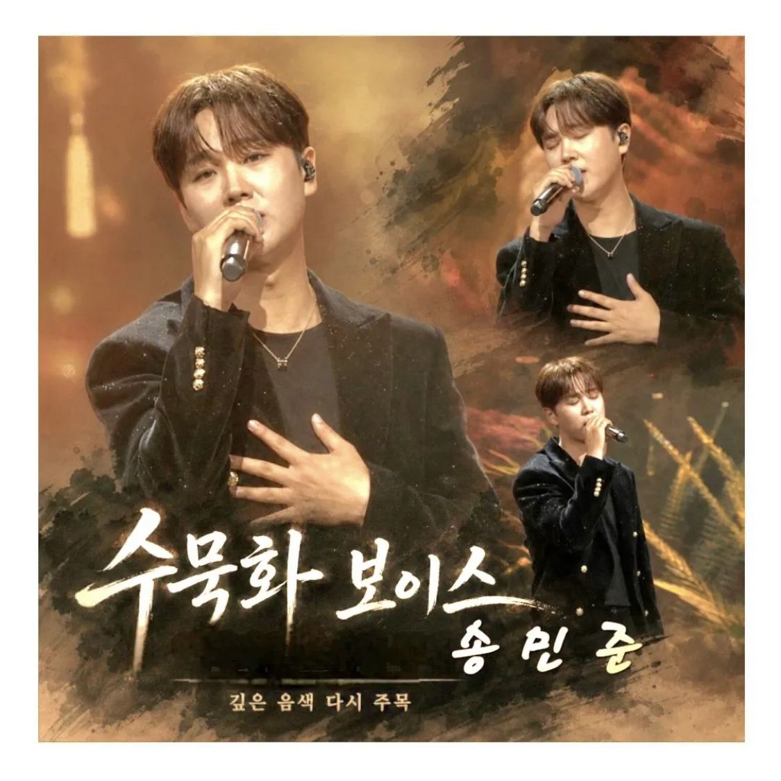 Behind-the-scenes cut of Song Minjun