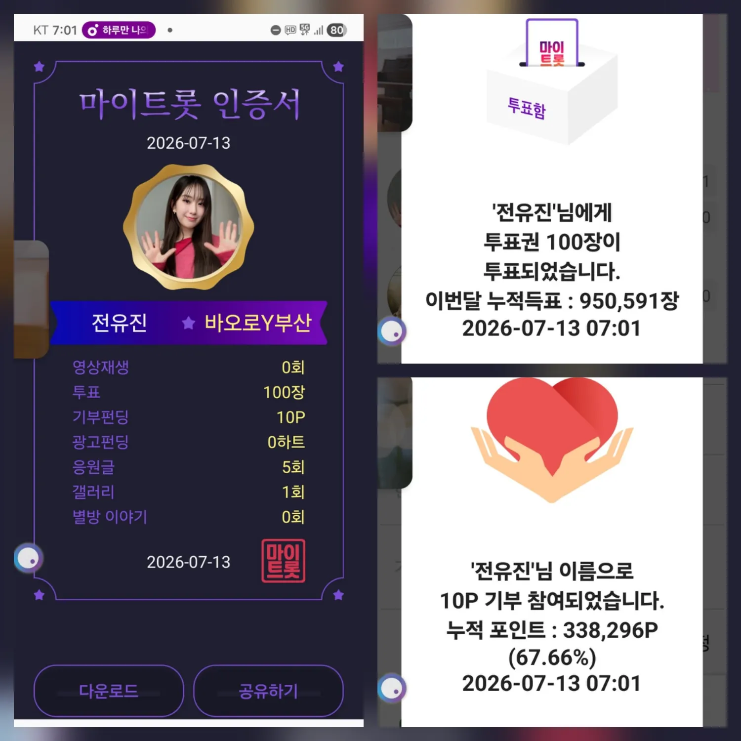 전유진의 최신 사진