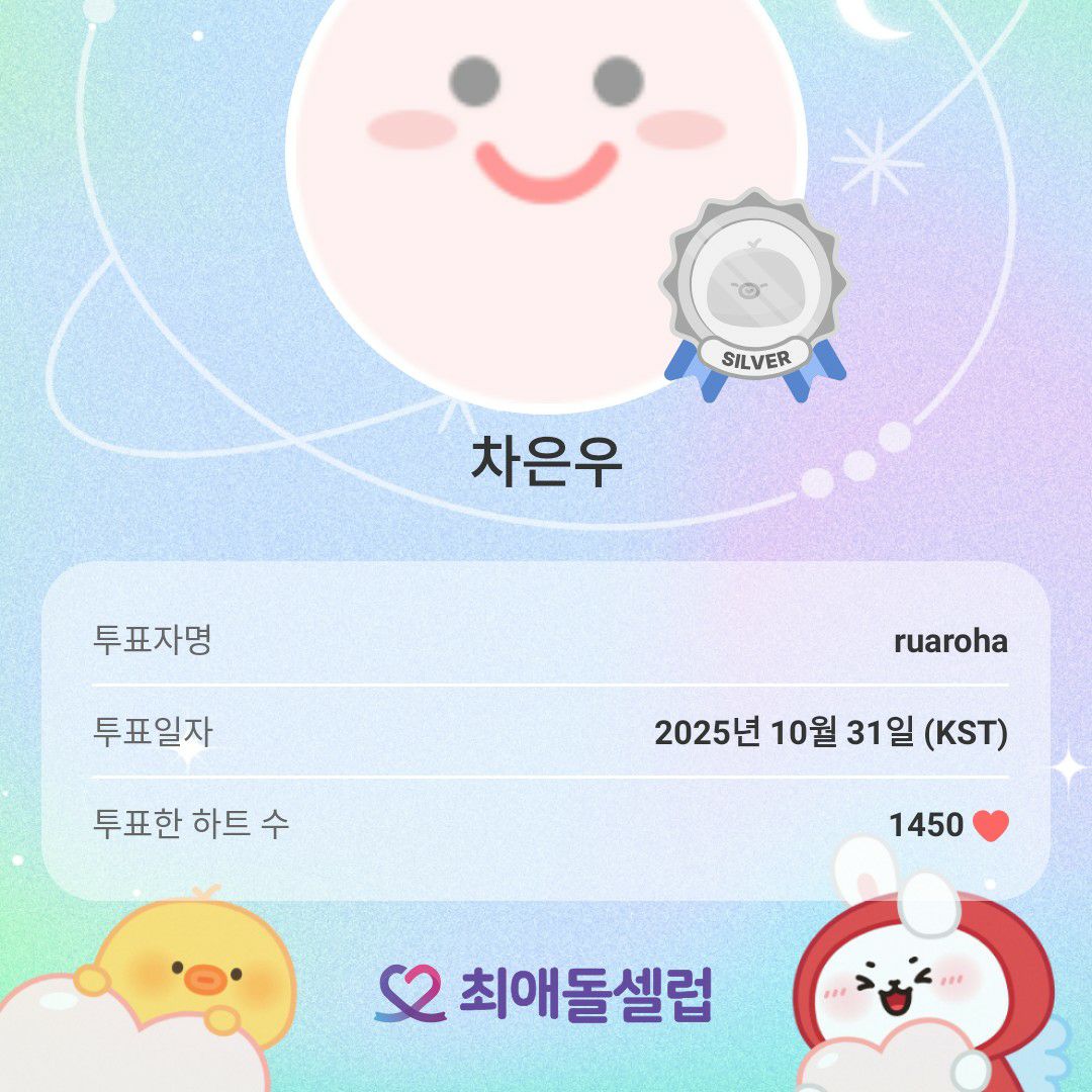 チャ・ウヌの最新写真