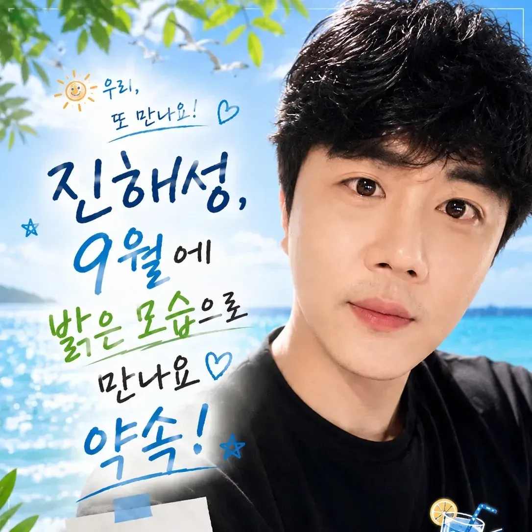Latest photo of Jin Haesung