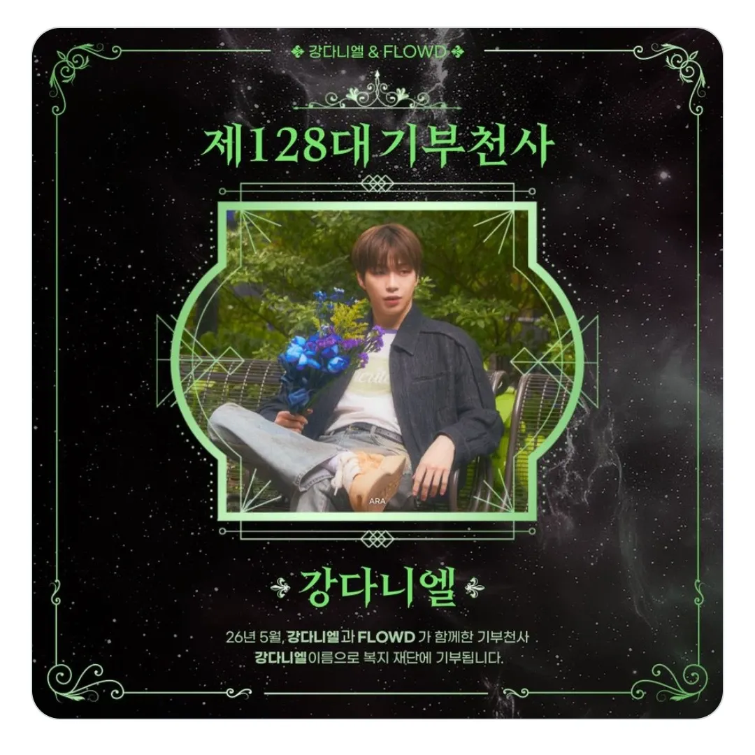 Latest photo of Secret Garden