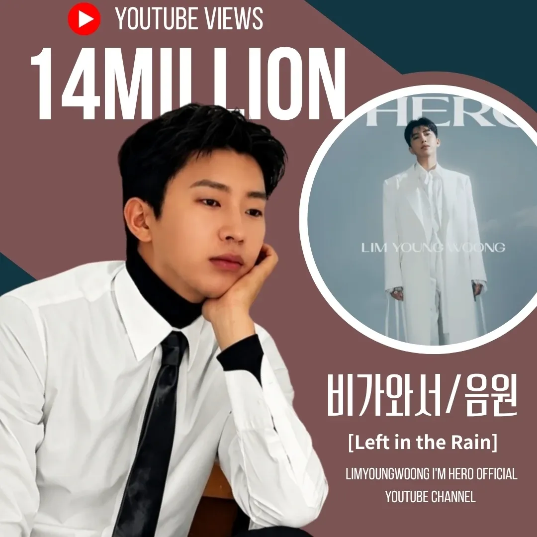 임영웅의 비하인드 컷