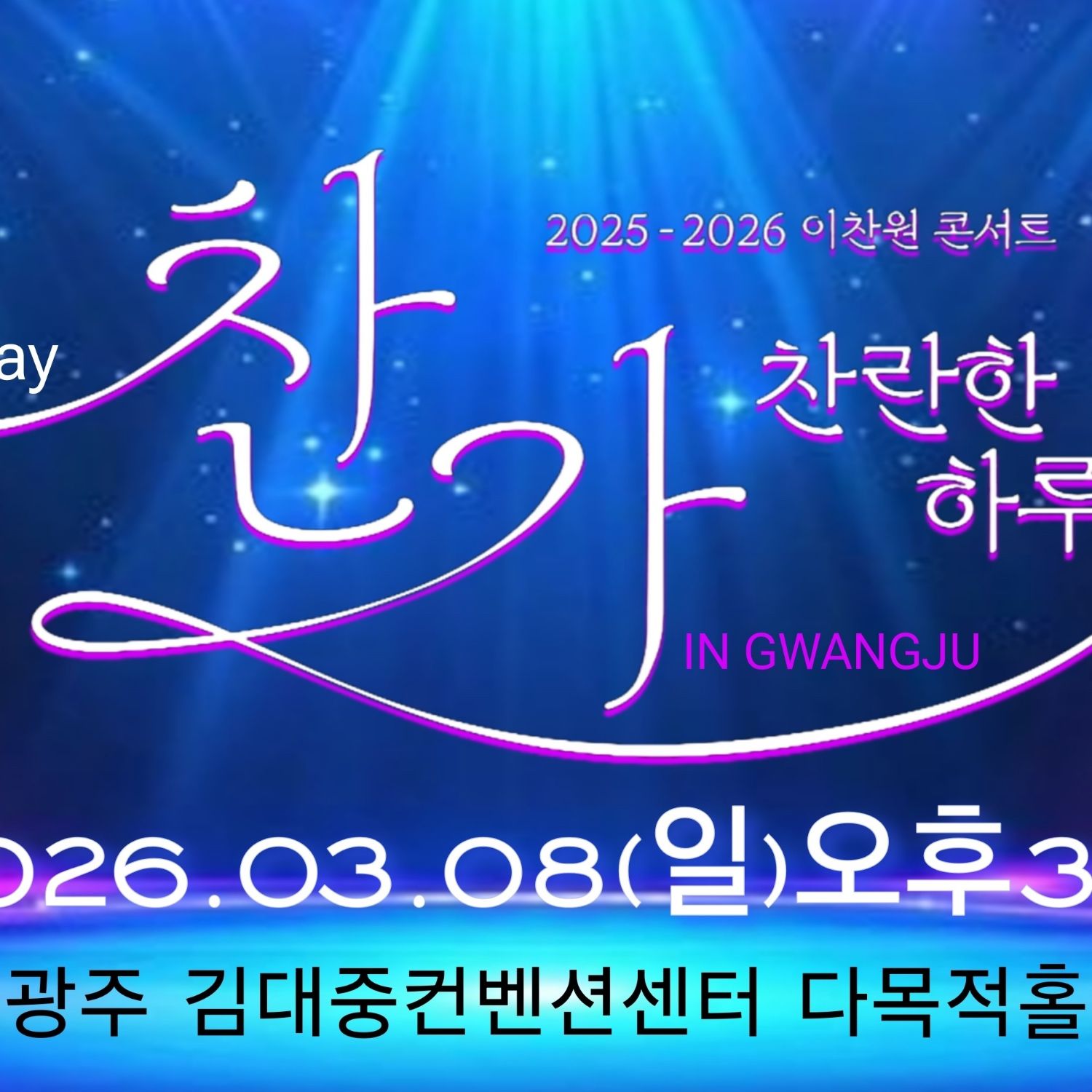 イ・チャンウォンの最近の活動ショット