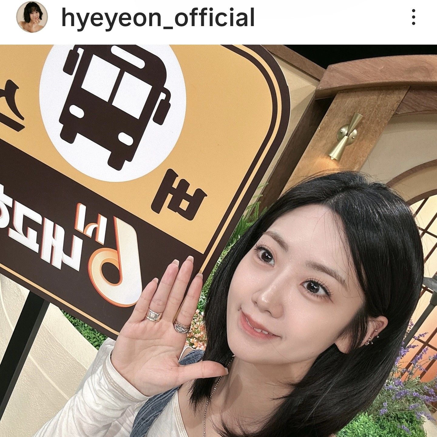 강혜연 최근 활동샷