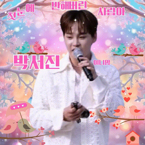 Recent activity shot of Park Seojin