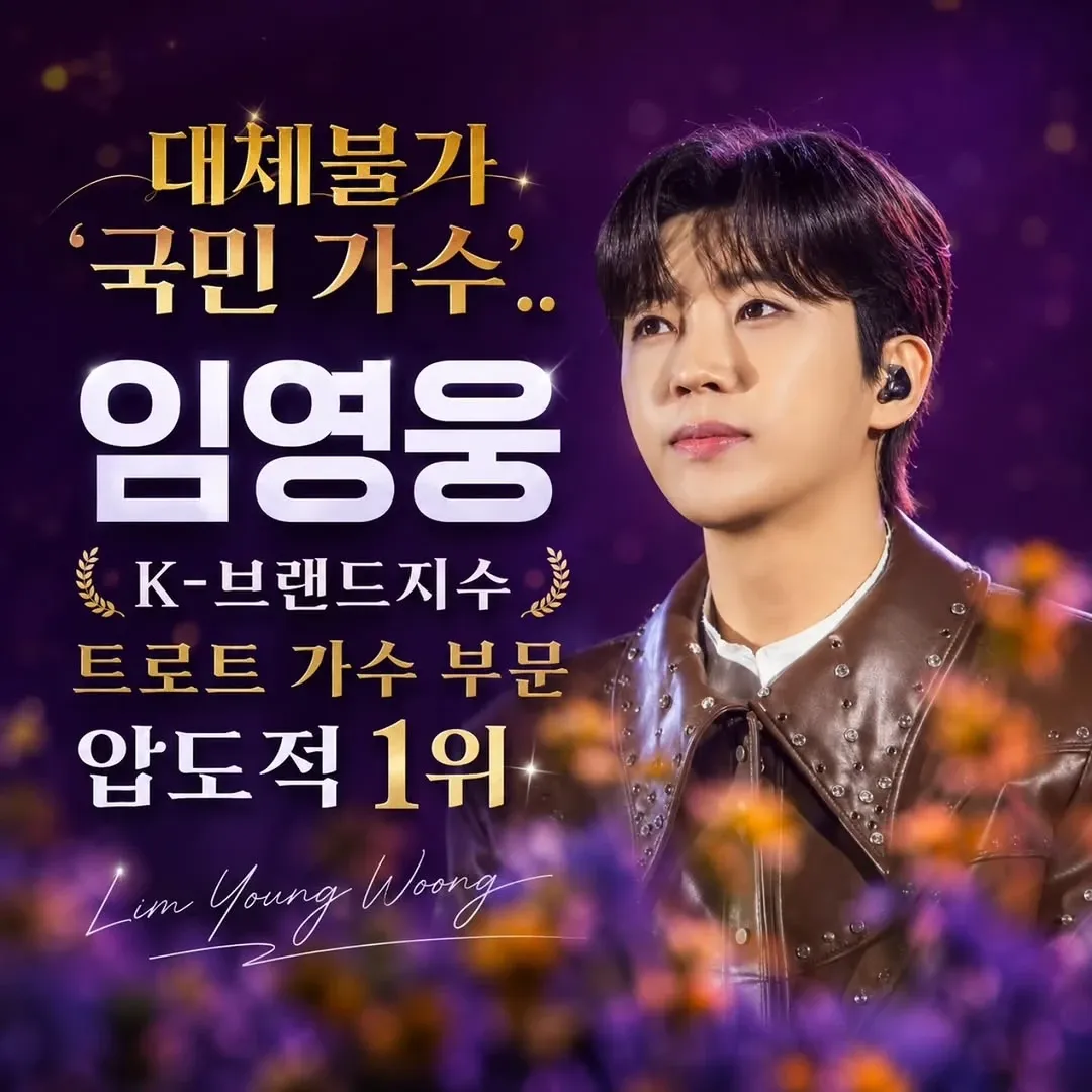 Recent activity shot of Lim Youngwoong