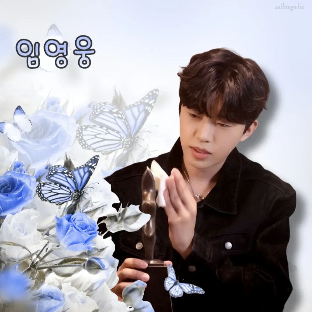 Cuplikan di balik layar dari Lim Youngwoong